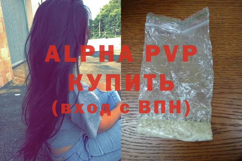 Alpha PVP СК КРИС  Торжок 