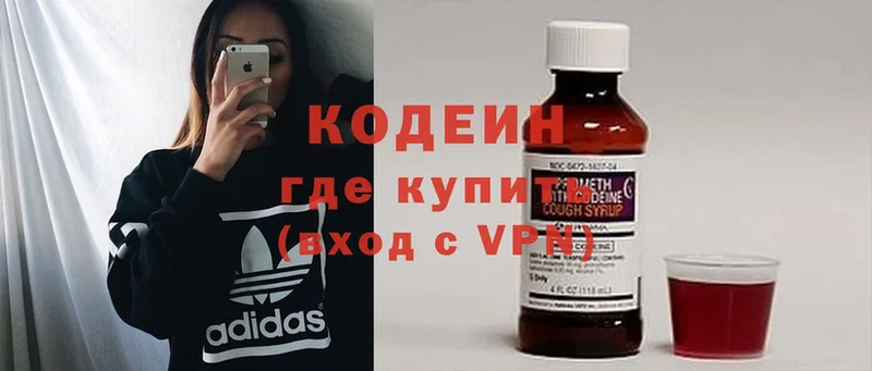 MEGA зеркало  Торжок  Кодеиновый сироп Lean Purple Drank  хочу  