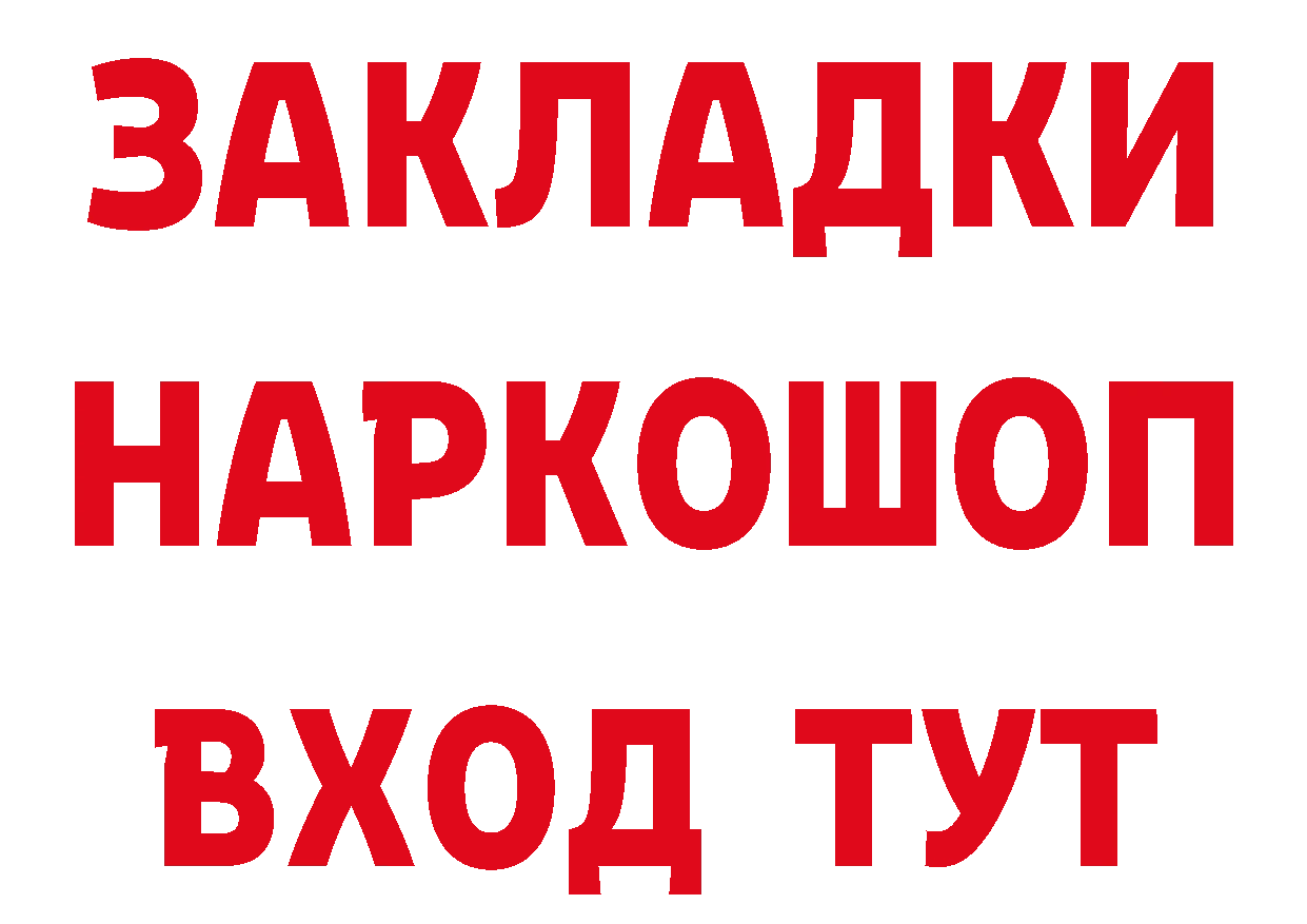 Героин афганец как войти дарк нет blacksprut Торжок