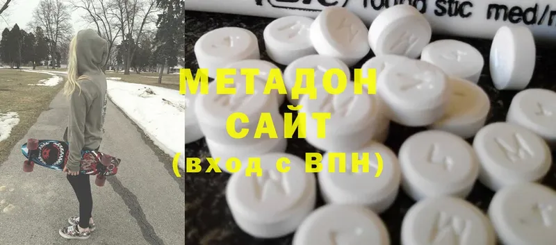 Метадон methadone  Торжок 